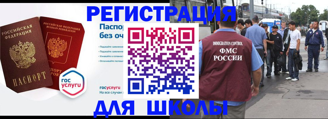 временная регистрация в Сасово