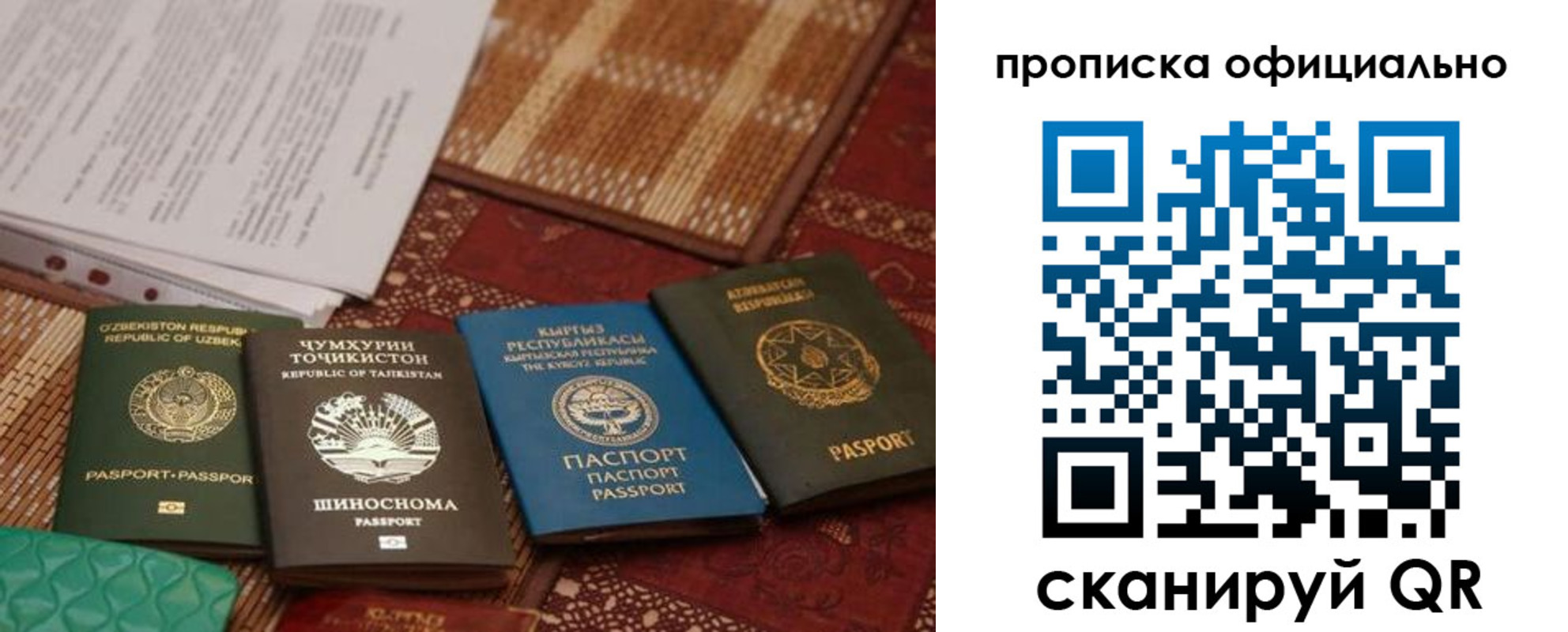 где прописаться в Сасово