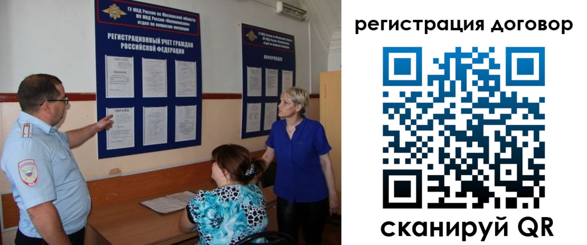 миграционный учет в Сасово