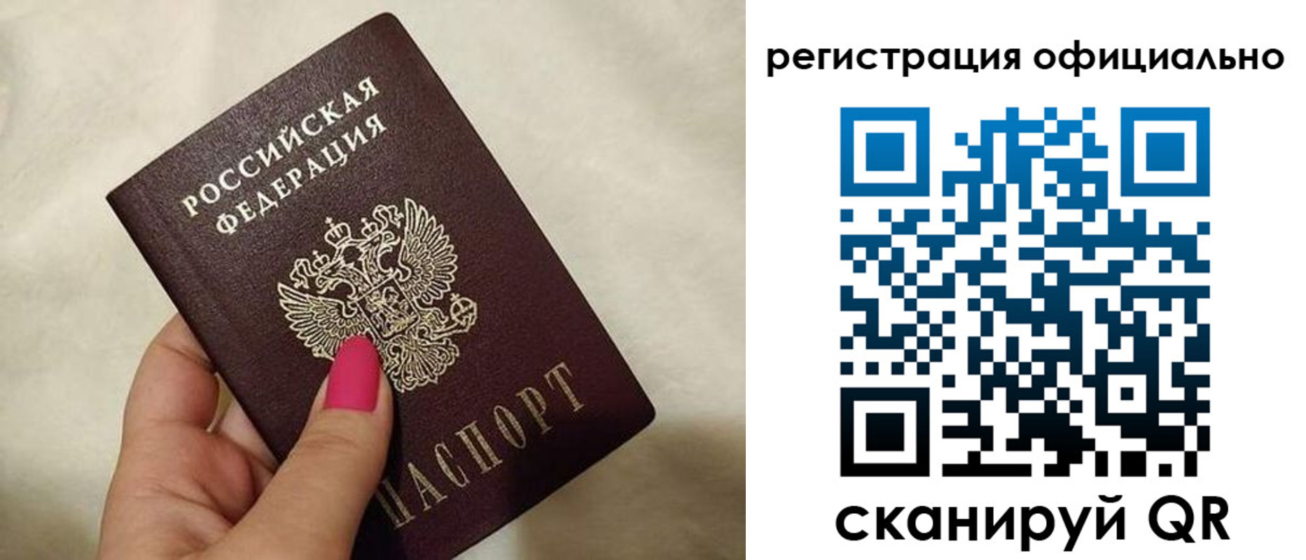 прописка для работы в Сасово