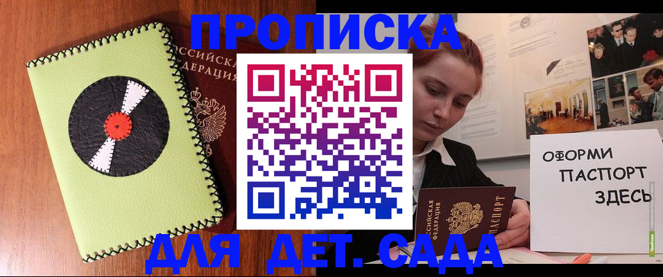 прописка паспорт в Сасово