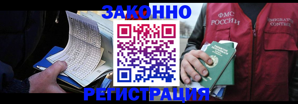 где прописаться в Сасово