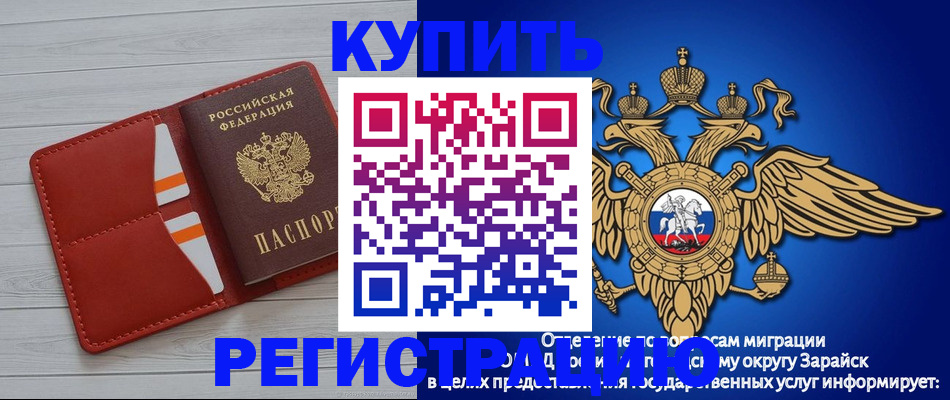 регистрация в Сасово