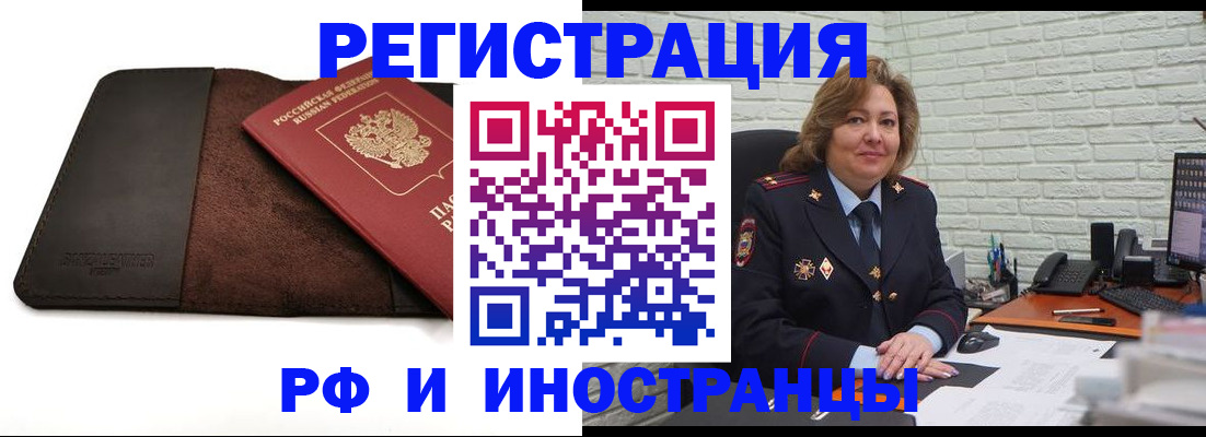 временная регистрация законно в Сасово