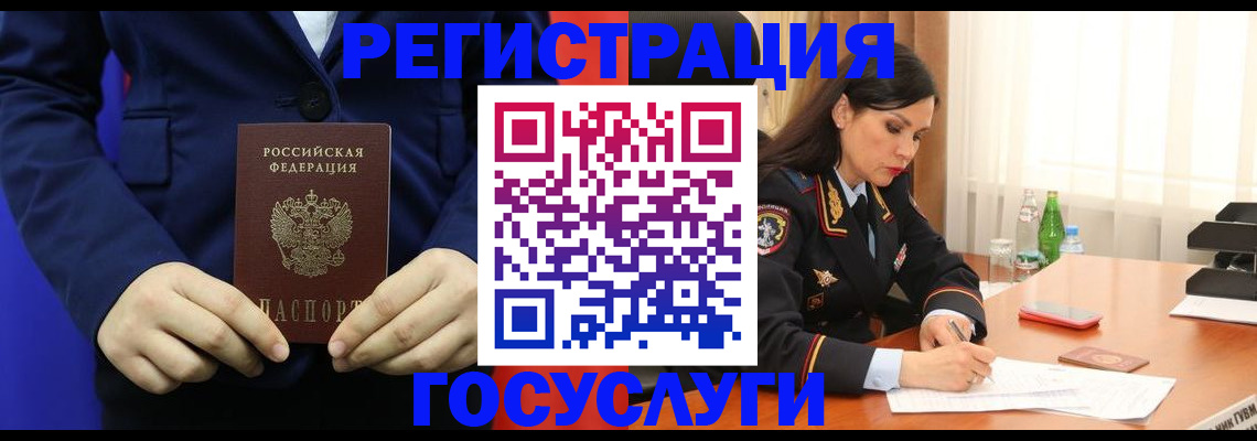 временная регистрация законно в Сасово