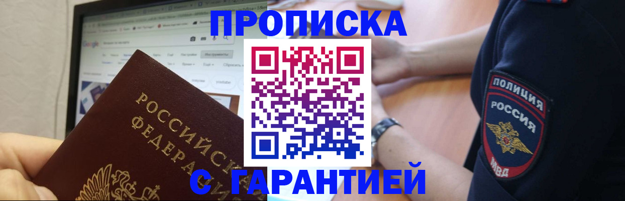 временная регистрация для школы в Сасово