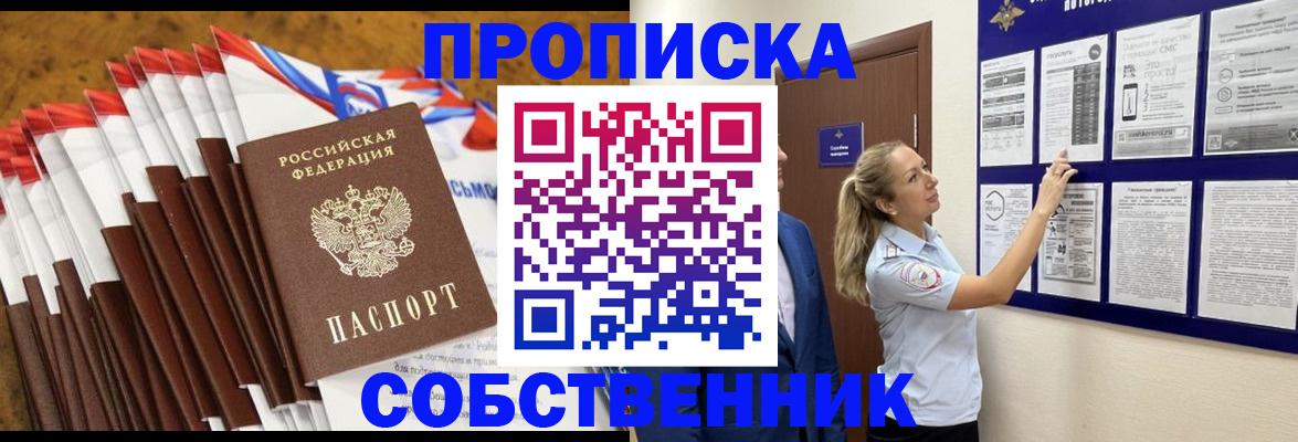 временная регистрация гарантия в Сасово