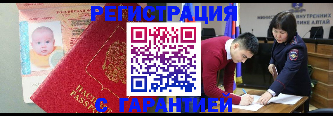 временная регистрация для школы в Сасово