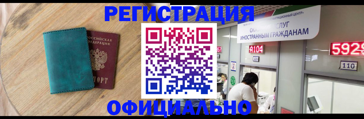 прописка 2025 в Сасово