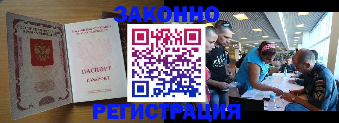 временная регистрация надежно в Сасово