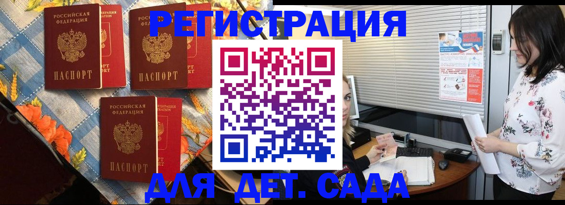 временная регистрация купить в Сасово